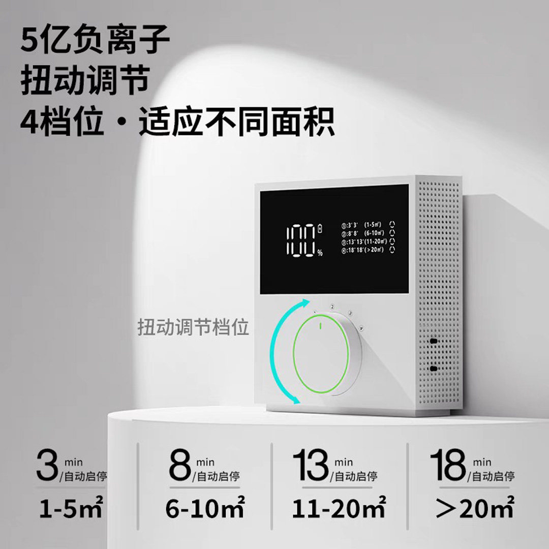 负离子除臭器厕所卫生间消异烟味
