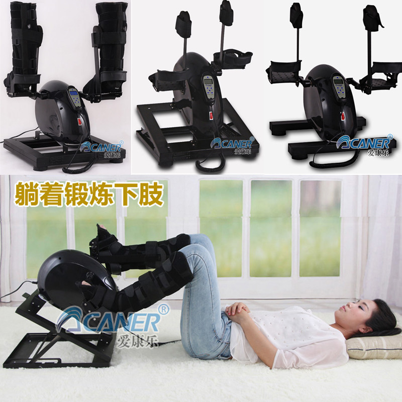 老人家用康复器材床上训练器上下肢智能电动康复机腿部健身脚踏车