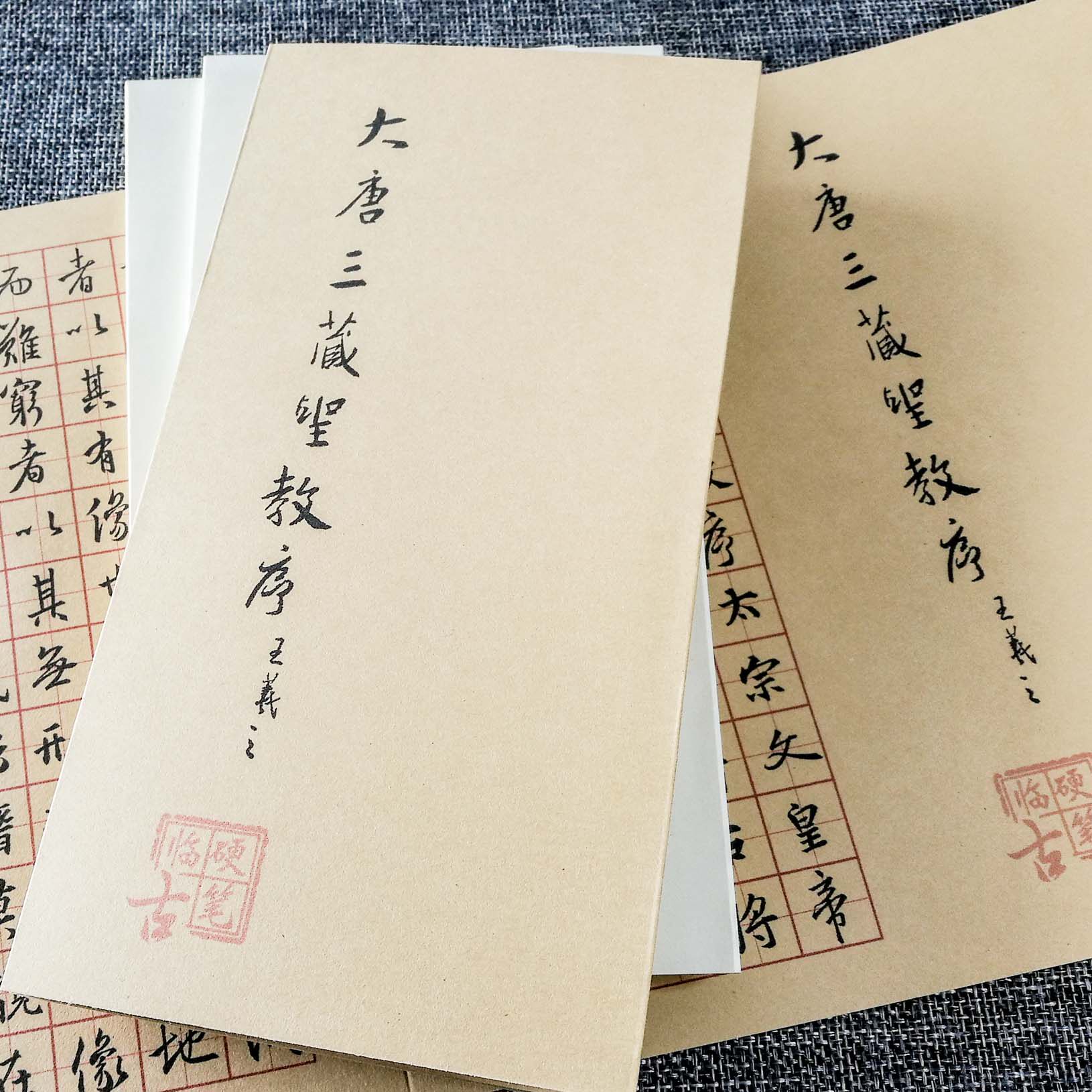 硬钢笔临摹练字帖王羲之行书圣教序折页描红临摹单页练习纸定制本
