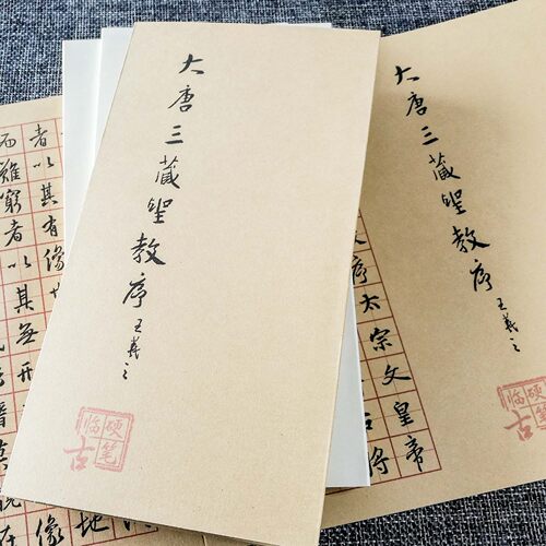 王羲之行书圣教序单页定制练字帖