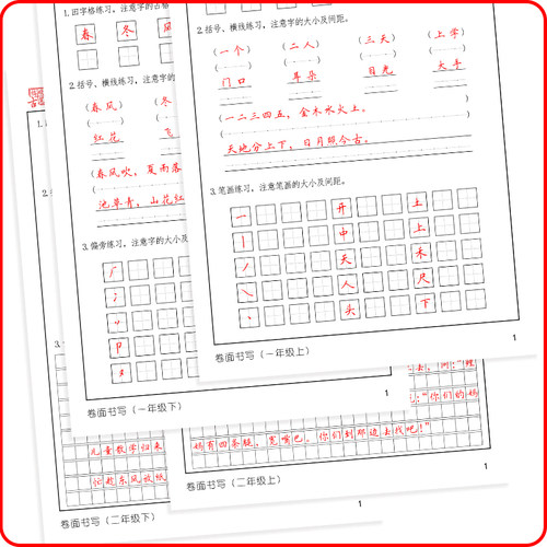 小学生语文同步硬笔字帖卷面提升