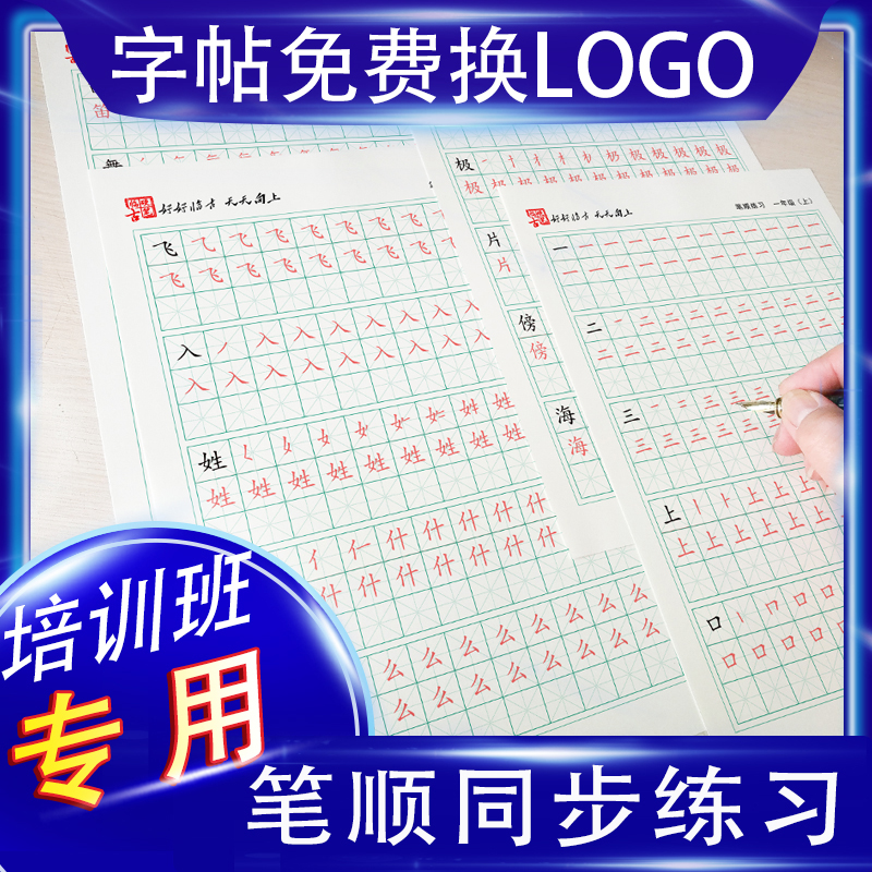 小学语文123年级笔顺同步练习