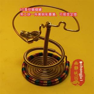 H0057 收藏艺术品60直径蝈蝈罐南工徐一舟黄铜彩圈簧