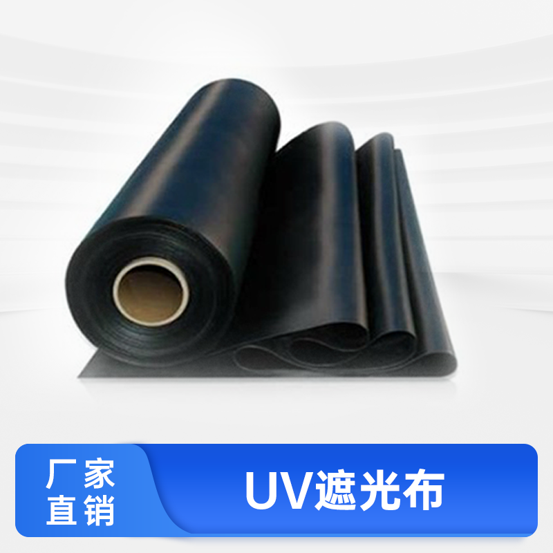 耐高温厂家uv灯紫外线超厚遮光布