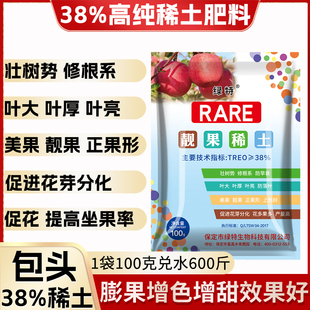 包头38%稀土元素肥料叶面肥水溶肥微量元素肥果树蔬菜花卉通用肥
