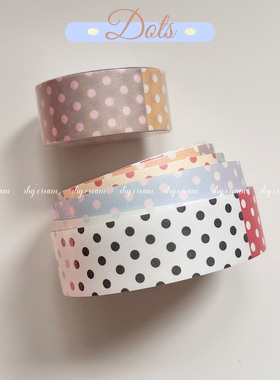 Shy'Cream害羞奶油综合波点和纸胶带分装打底基础款胶带拉条素材