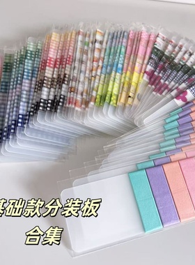 MT PAPIER PLATZ petit joie日本和纸胶带分装基础款纯色格子等