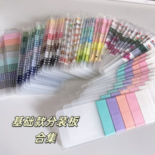 MT PAPIER PLATZ petit joie日本和纸胶带分装基础款纯色格子等