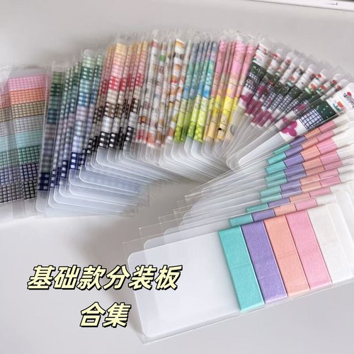 MT PAPIER PLATZ petit joie日本和纸胶带分装基础款纯色格子等