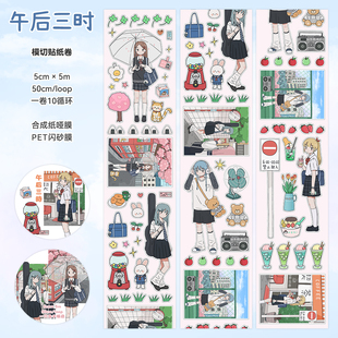 一只兔手帐午后三时海街日记贴纸卷分装阿虾人物女孩胶带贴纸新品