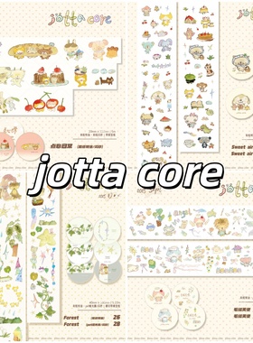 jotta core胶带分装合集可爱盐系甜系萌物装饰胶带贴纸卷分装新品