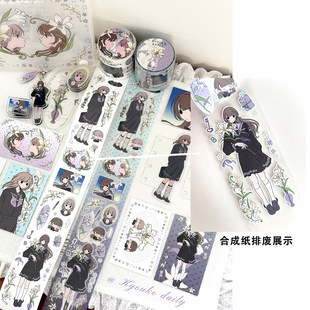 小京日常乐园腐烂草莓水底人人物款胶带分装贴纸卷分装人物女孩