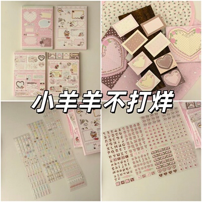 小羊羊不打烊爱心玫瑰A6便签