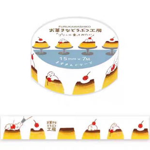 古川纸工5款胶带分装合集布丁奶油苏打草莓蛋糕纸杯蛋糕面包坊