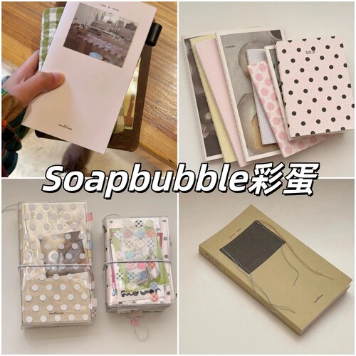 彩蛋Soapbubble手帐本新品合集