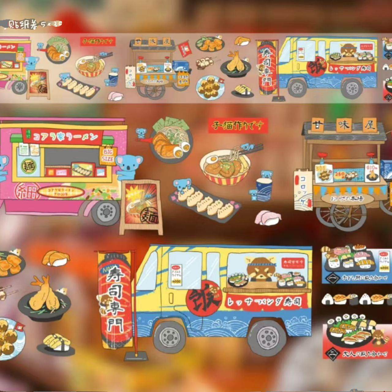 脑筋急转弯 动物餐车集市 切膜贴纸卷胶带古早美食可爱分装新品,文具电教/文化用品/商务用品,胶带/胶纸/胶条,淘宝优惠券,粉丝福利购,淘宝优惠卷