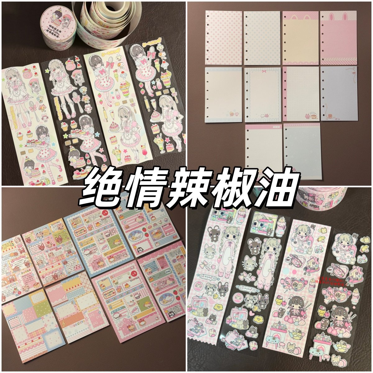 绝情辣椒油特级甜品师居家日常便签内页贴纸卷分装可爱少女素材,文具电教/文化用品/商务用品,和纸胶带,淘宝优惠券,粉丝福利购,淘宝优惠卷