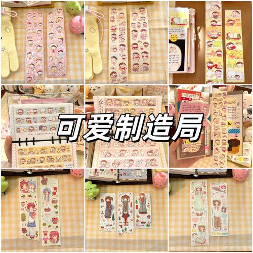 可爱制造局1月新品合集春春山山炸冰淇淋老师合作胶带贴纸卷分装