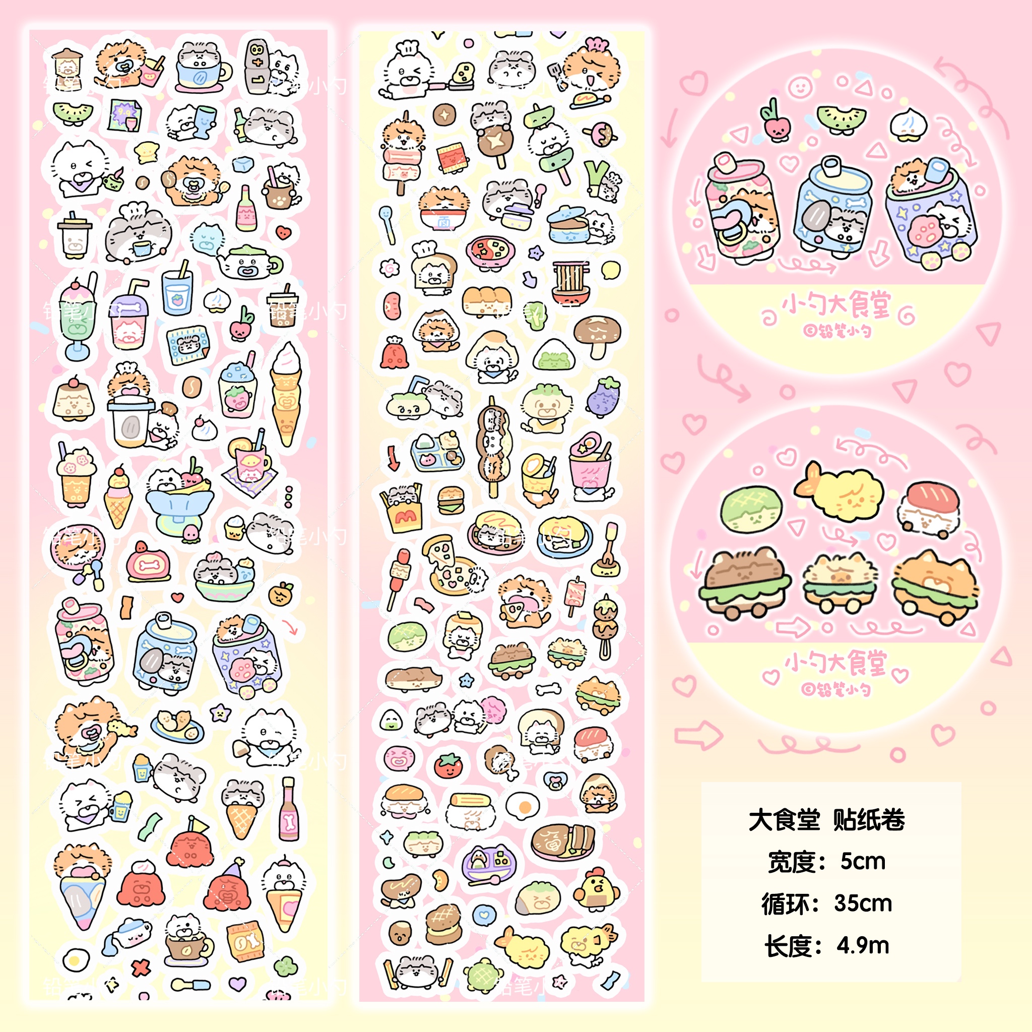 铅笔小勺大食堂分装可爱吃吃喝喝咕卡手帐贴纸卷切膜胶带小元素贴