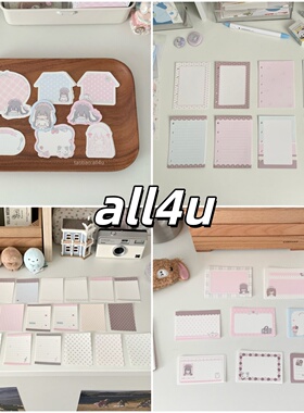all4u便签分装合集韩系手帐ins便签打底素材基础波点拼贴素材新品