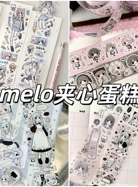 melo夹心蛋糕贴纸卷分装合集贴纸小女孩女仆JK人物黑白可爱风合集