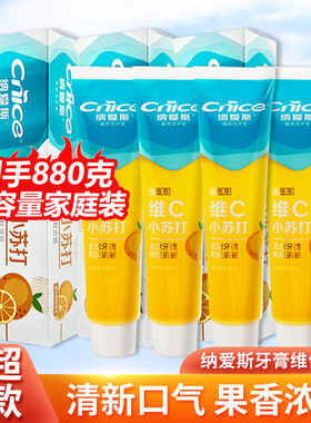 纳爱斯牙膏维他命C220g*3支口气清新鲜橙防蛀护龈送牙刷含氟