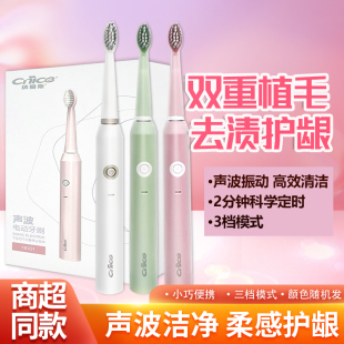 小巧便携男女用 纳爱斯电动牙刷双重植毛去渍护龈声波振动3档模式