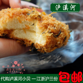 现做泸溪河海苔肉松小贝南京特产传统糕点网红人气美零食桃酥顺丰