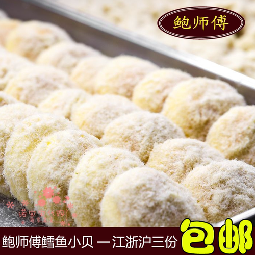 小贝鲍师傅特产网红糕点南京肉松