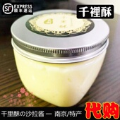 南京千里酥肉松沙拉酱盒子传统手工糕点心网红粑粑坊顺丰国内代购