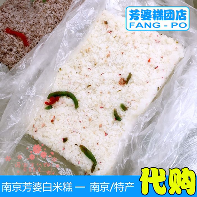 南京特产网红美食国内代购糕团