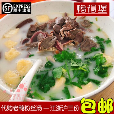 鸭血网红排队南京国内代购粉丝汤