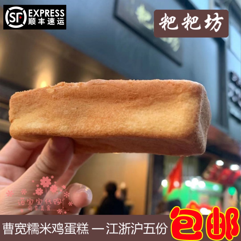 南京特产曹宽粑粑坊传统糕点零食