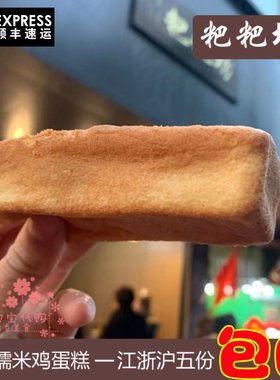南京特产曹宽粑粑坊传统糕点零食
