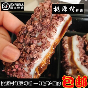 南京桃源村糕团红豆切糕手工传统小吃网红糕点心南京特产国内代购
