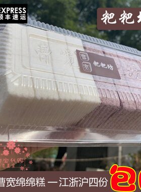 曹宽粑粑坊绵绵糕南京