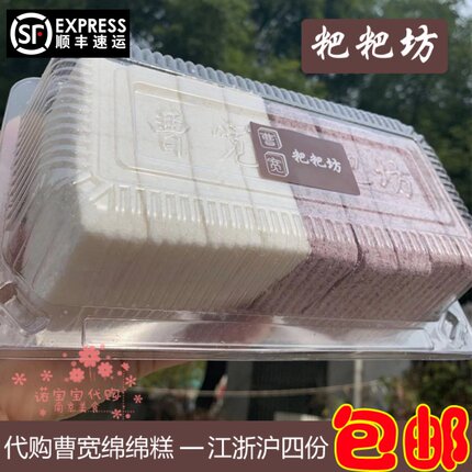 曹宽粑粑坊绵绵糕南京特产老式鸡蛋糕特色网红美食小吃点国内代购