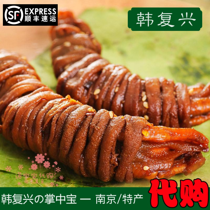 韩复兴爽辣掌中宝清真国内代购