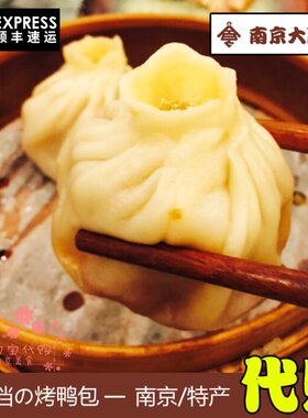南京烤鸭传统手工人气美食
