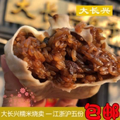 顺丰现做大长兴糯米烧卖南京特产传统糕点网红人气美食国内代购
