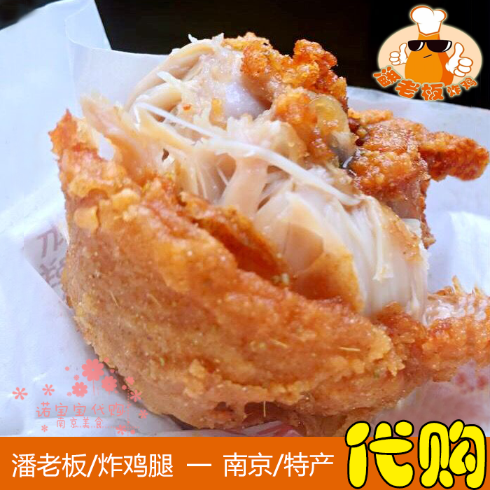 正宗潘老板炸鸡腿鸡块特产传统
