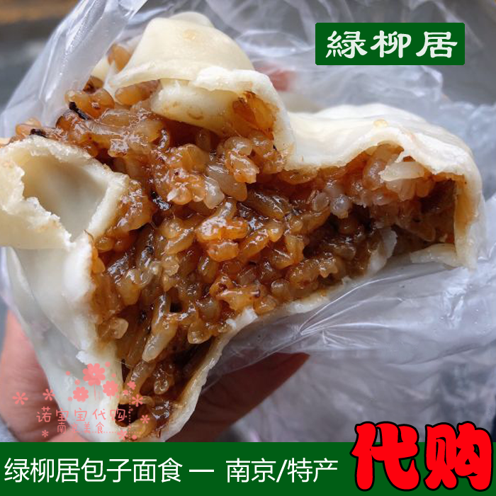 绿柳居烧麦菜包三丁包牛肉包豆沙包面食速食小吃美食国内代购顺丰,粮油调味/速食/干货/烘焙,包点,淘宝优惠券,粉丝福利购,淘宝优惠卷