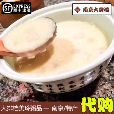 正宗南京网红点心顺丰人气美食