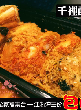 南京千里酥全家福肉松传统老式手工糕点心网红粑粑坊顺丰国内代购