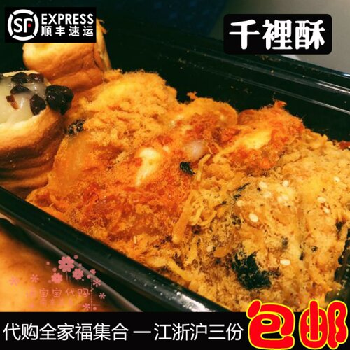 南京千里酥全家福肉松传统老式手工糕点心网红粑粑坊顺丰国内代购