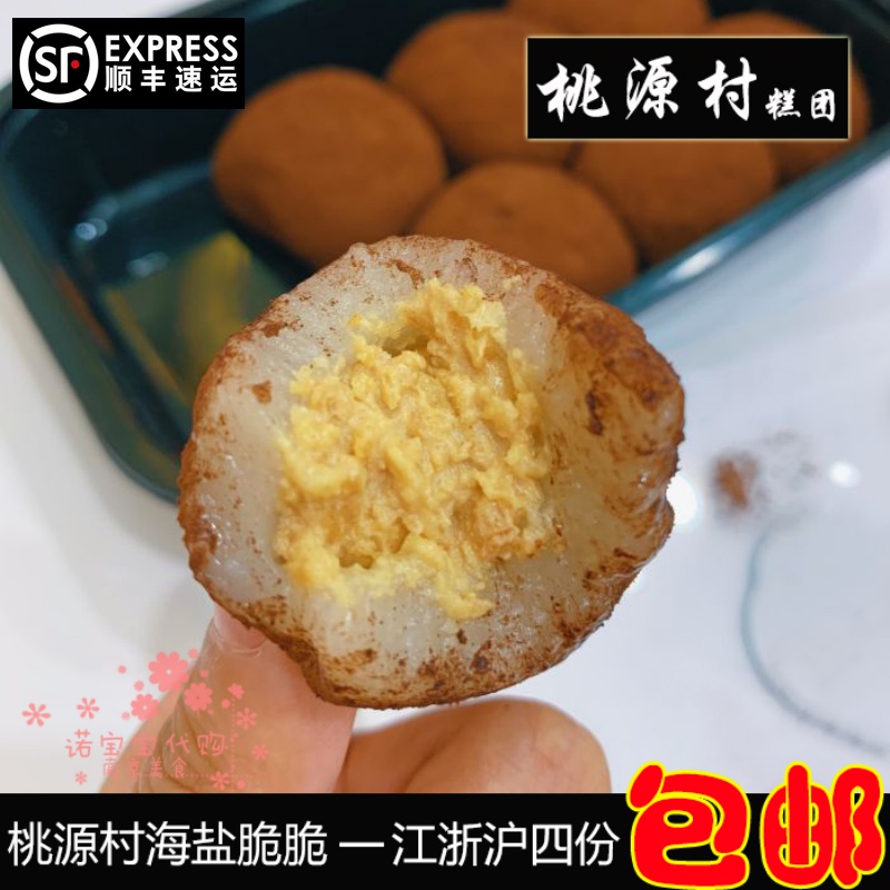 南京桃源村糕团海盐红豆切糕糕点