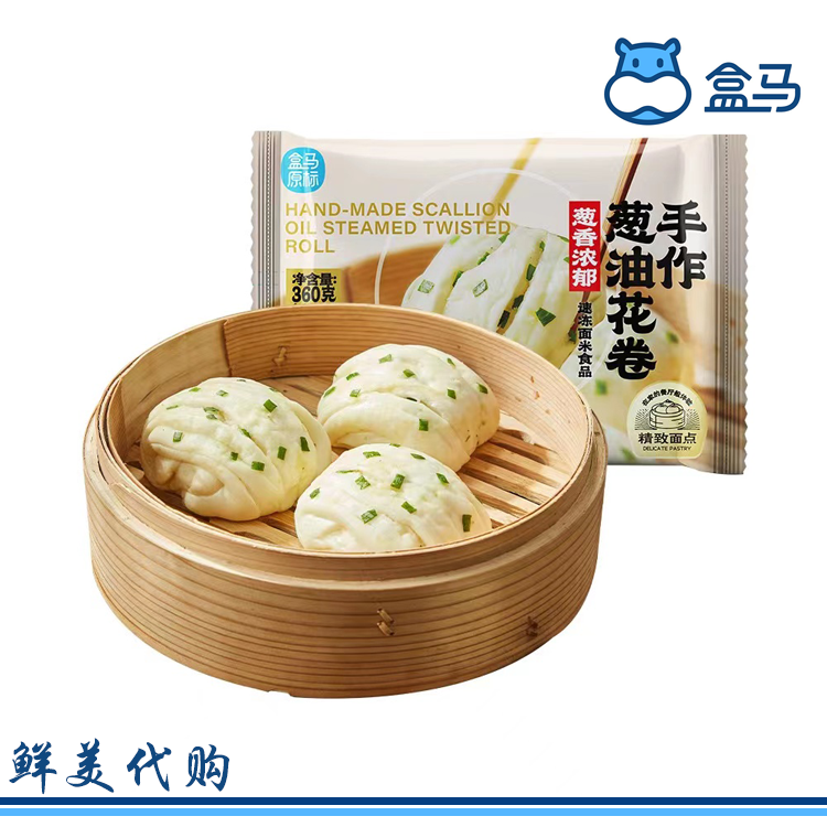 盒马生鲜超市手作葱油花卷面点休闲小吃早餐网红美食国内代购顺丰