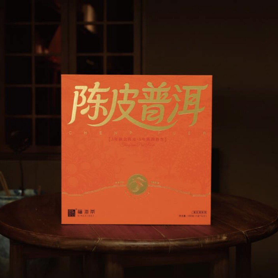 福海茶厂陈皮普洱茶方片圆片3年皮5年普洱便携可闷煮礼盒160g32泡
