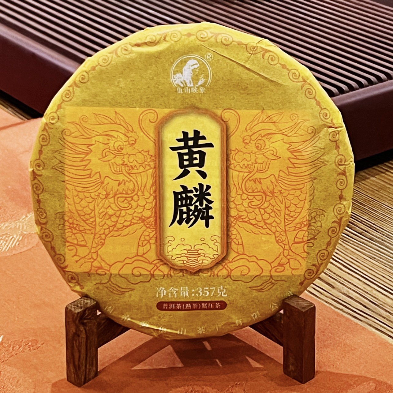 【谭梅大堆发酵】佤山映象黄麟普洱熟茶357g谭梅普洱云南七子饼茶