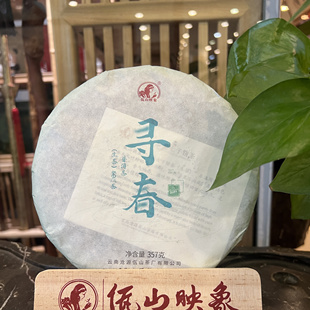 佤山映象寻春2023年云南普洱生茶357g沧源高山生态茶区